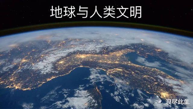 人类未来可能会面临“三大灾难”？需要重视起来，这可不是瞎说
