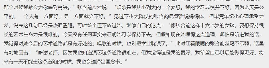 关畅|张含韵晚生10年，杨超越可能要失业