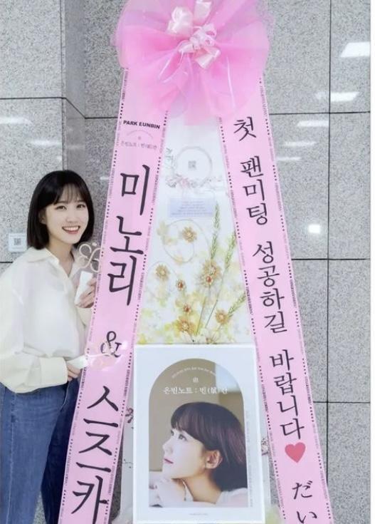 粉色 韩国女星朴恩斌凭借《非常律师》爆红，粉丝的应援花环摆满电视台