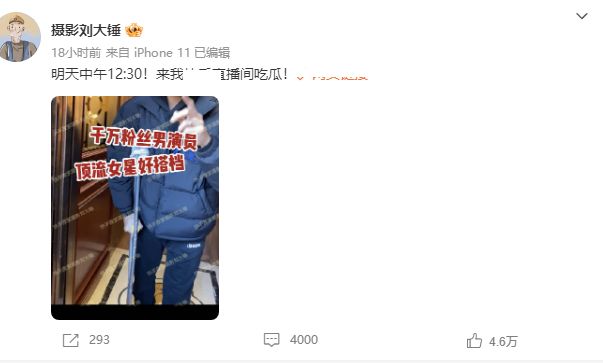 杨紫|刘大锤爆千万粉丝男演员恋情,女方是顶流小花,杨紫成毅被猜测