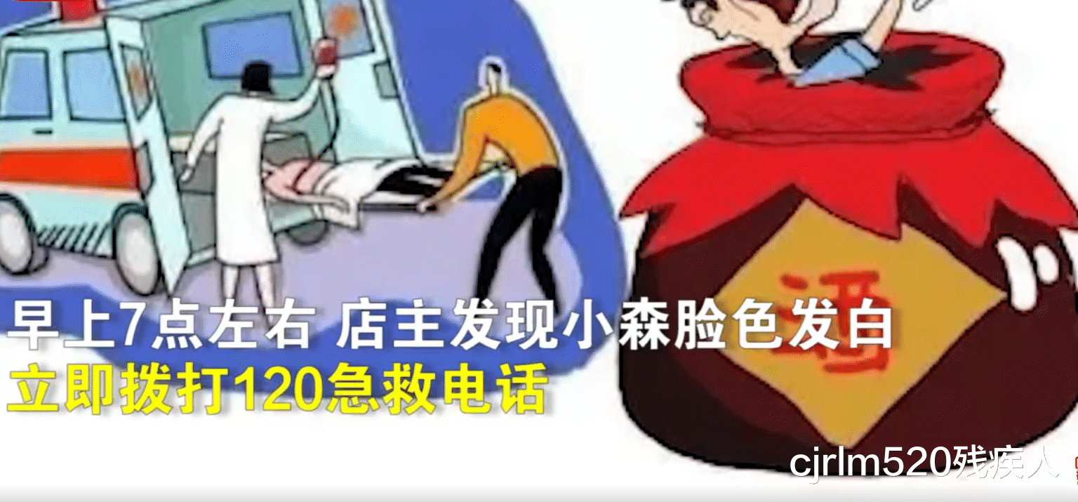 反正死了,能讹多少算多少?判得公正不能让善寒了心!男子就餐喝一斤半白酒身亡,饭店善意救助反遭家属起诉索赔