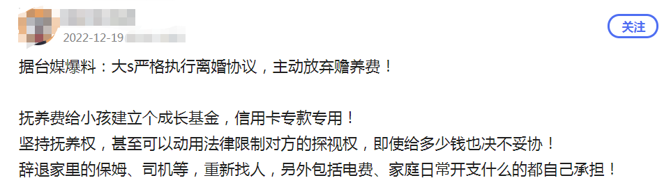大S|风向彻底变了,大S具俊晔全力出击却也印证了他们在做垂死挣扎