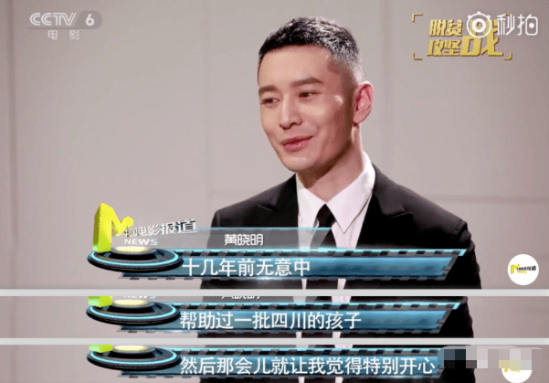 黄晓明|疫情之下，黄晓明人设“崩塌”？