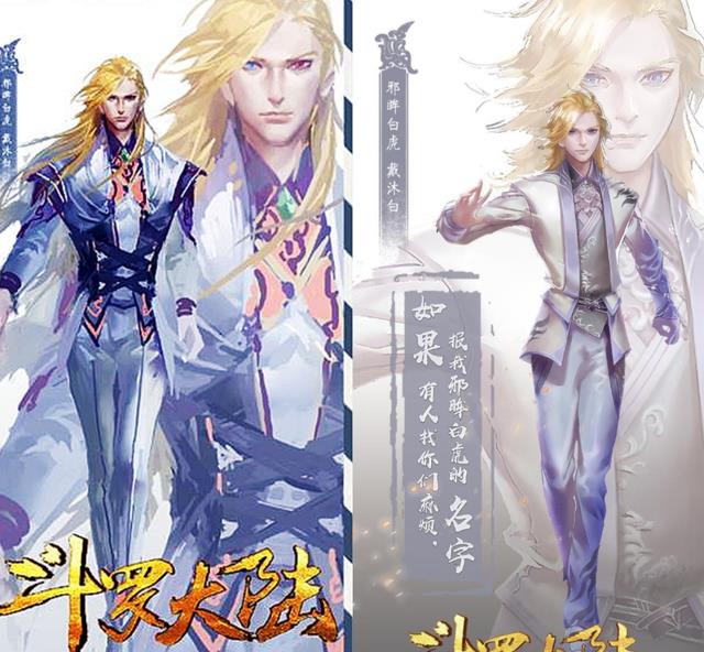 小舞|斗罗2D原画对比，小舞没改动、竹清长胖了，沐白和小奥颜值被削了