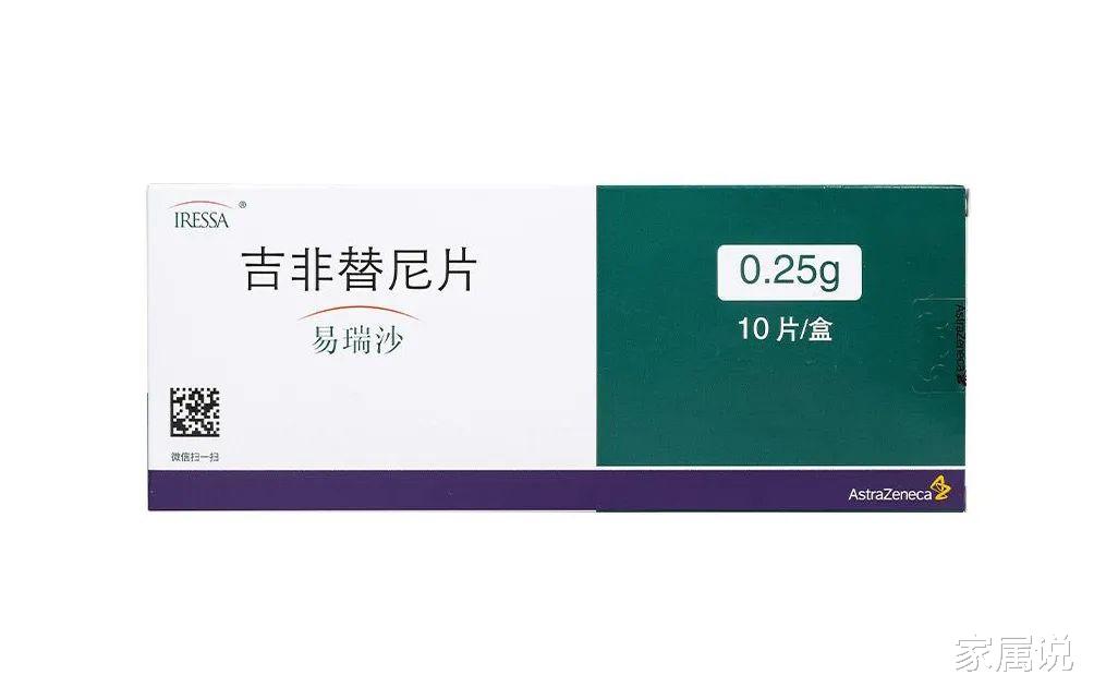 EGFR突变非小细胞肺癌脑转移患者治疗方案:吉非替尼联合化疗