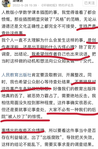 Python|社交平台封禁40个与吴勇相关账号