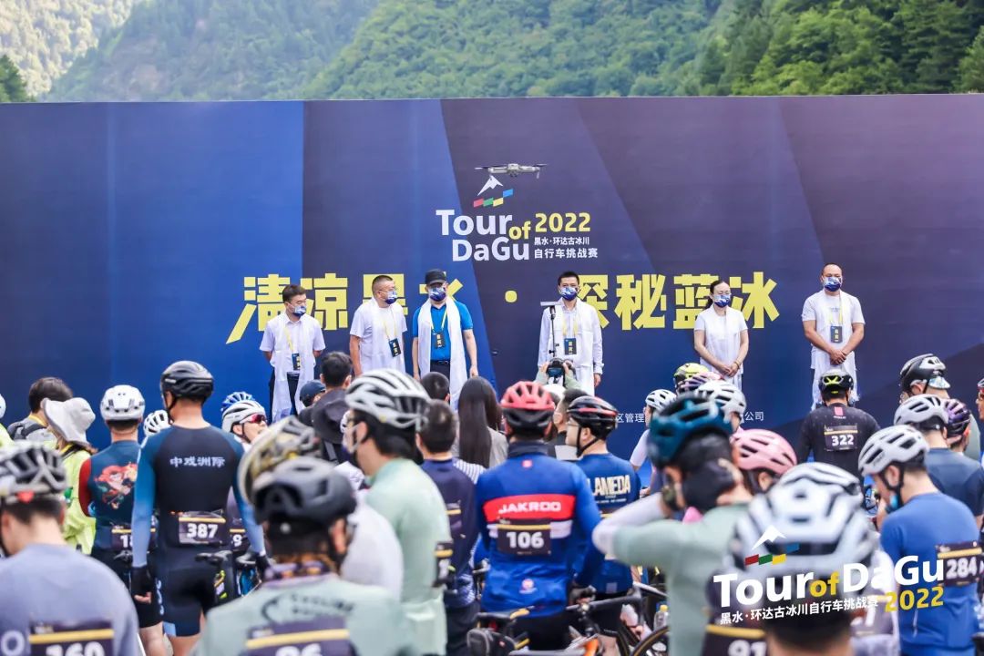 达古冰川|太赞了！2022黑水，环达古冰川自行车挑战赛圆满成功