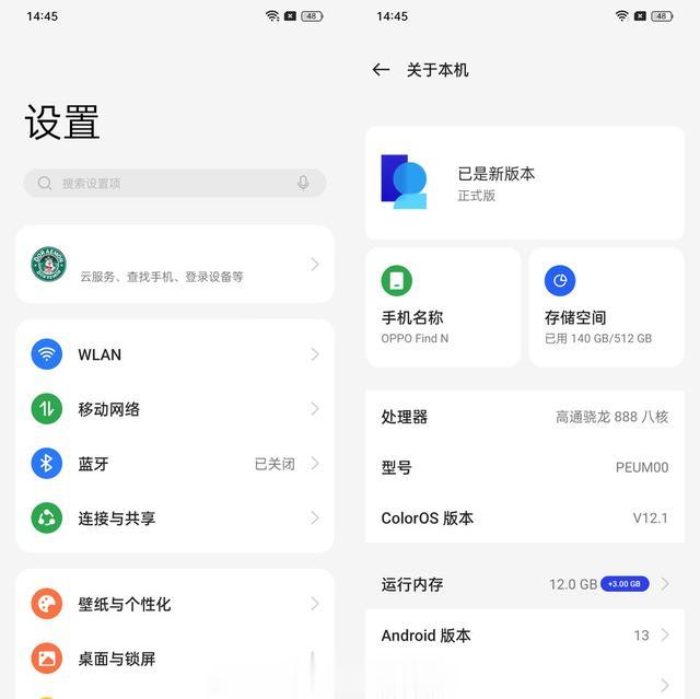 ColorOS|OPPO ColorOS x Android 13界面曝光，预计下半年搭载