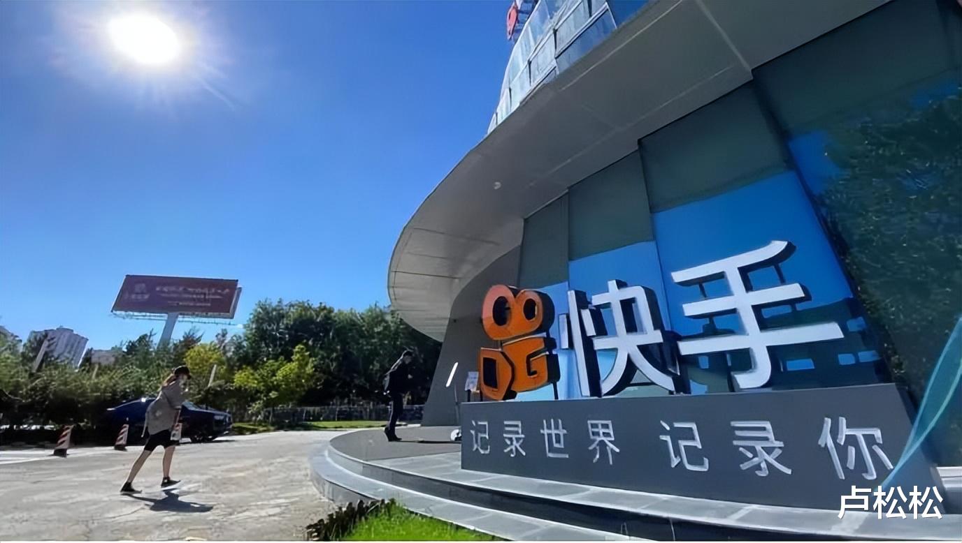 隔离|快手负责视频内容推荐算法的副总被抓