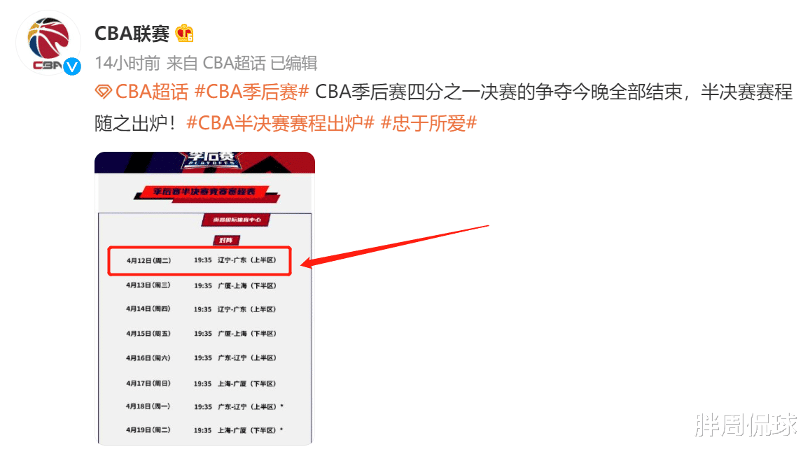 广东男篮|CBA连夜调整半决赛赛程，杜锋最担心的事发生，杨鸣收意外惊喜