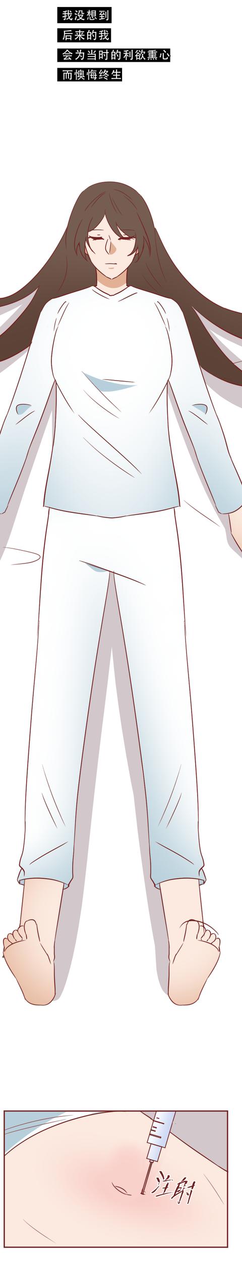 穿衣搭配|试一次赚9000,年轻女孩不想工作,却拿自己的命赚快钱