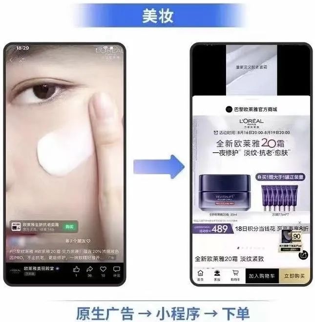 VR|微信竟又放了个大招！欧莱雅已开干！这些商家要注意……