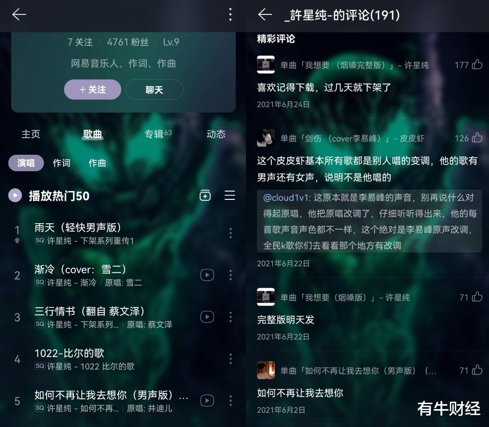 京东|时隔一年再度“炮轰”腾讯音乐，网易云的增长焦虑已经藏不住了
