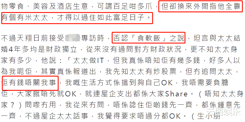 李天翔|被嘲靠富婆妻子养！TVB男星李天翔罕见回应，45岁仍不着急生娃