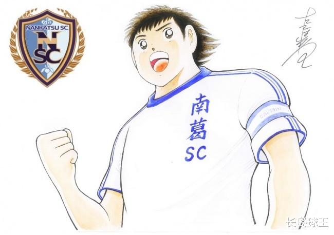 罗斯|南葛SC连签两位日本老国脚，80、90后足球梦开始的球队要起航了