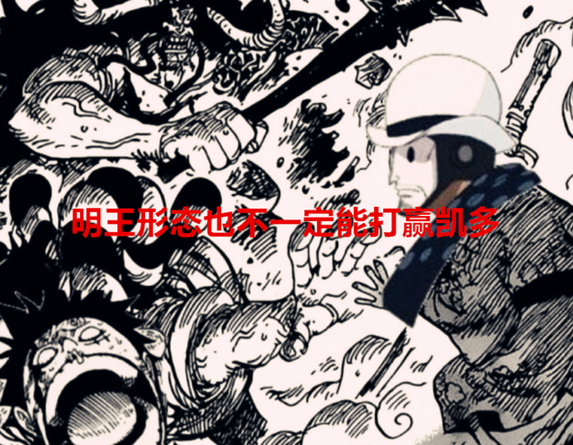 路飞|海贼王剧情分析:路飞坐实明王形态,最终以“惨胜”的形式收尾