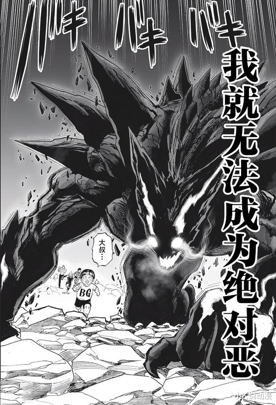 埼玉|一拳超人207汉化《最强与最凶》，饿狼再次进化！