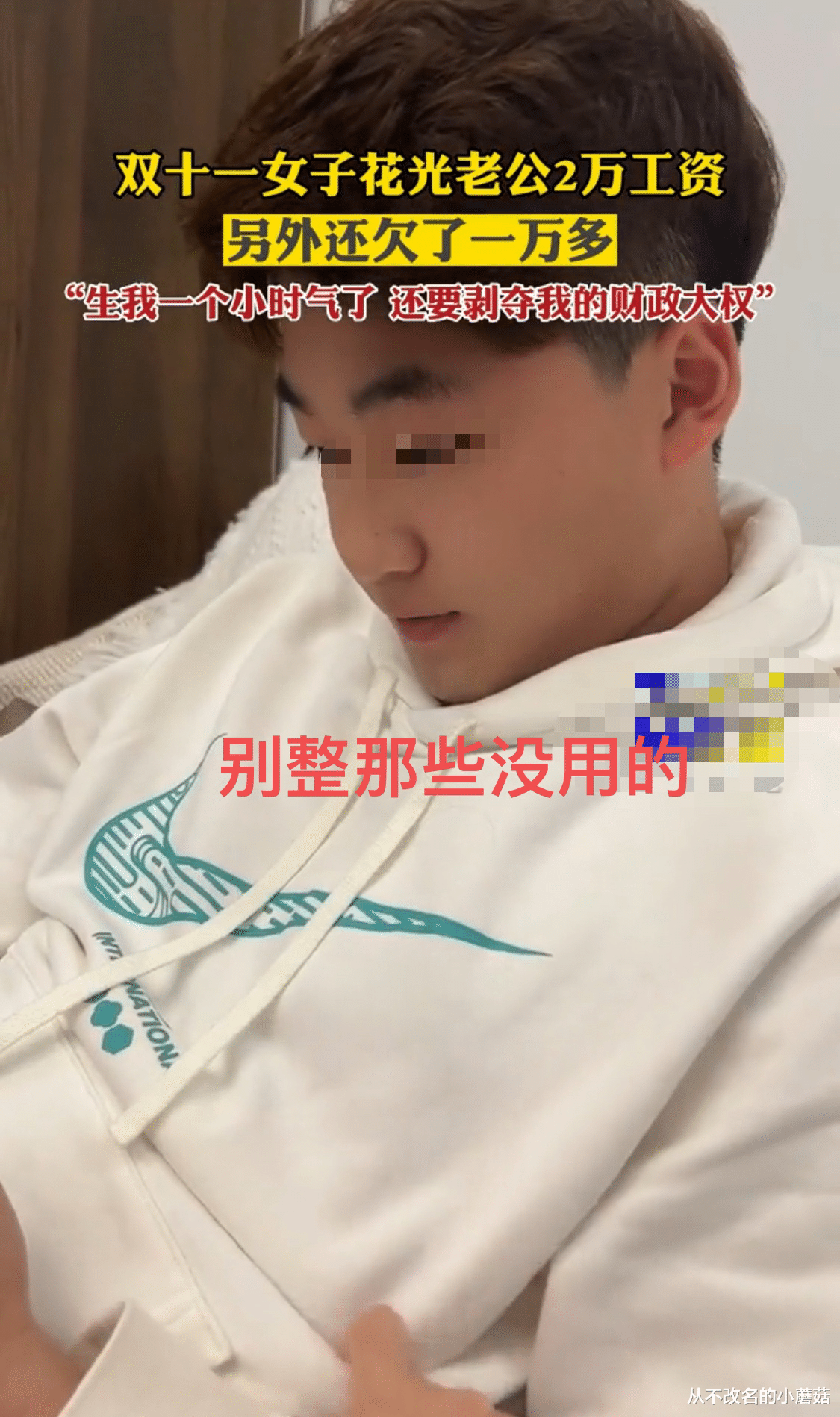 女子双11花掉老公2万多工资,还欠了1万多的债,最后还发视频吐槽