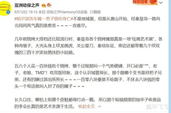 唐山人怎么看打人事件?实属稀松平常,调戏女生似乎是中青年一大乐趣???