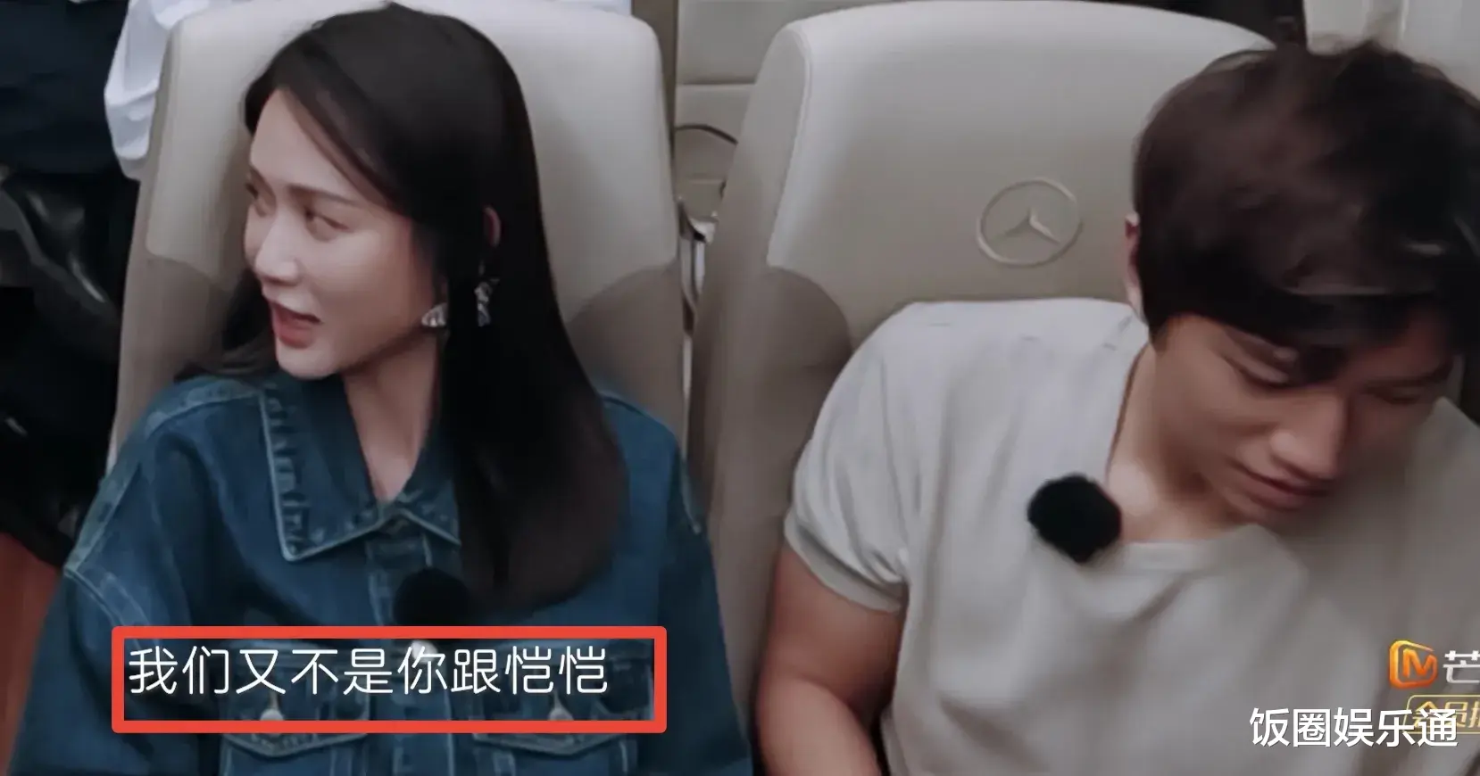 陈乔恩|《妻子的浪漫旅行6》陈乔恩发言惹争议，网友心疼苗苗郑恺遭排挤