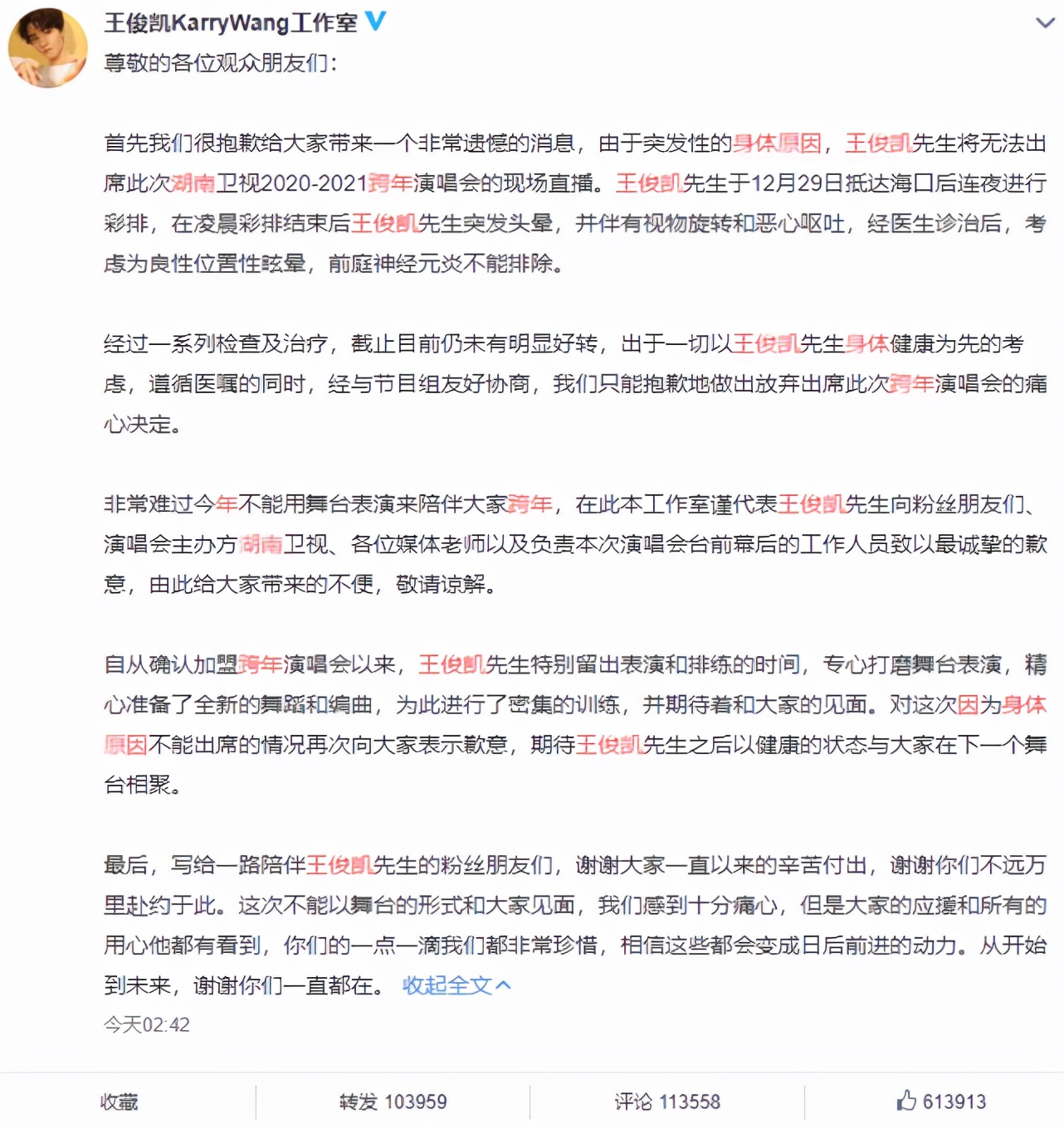 雷佳音|雷佳音被经纪人安排48小时连轴工作，愤怒删除对方微信，以示抗议