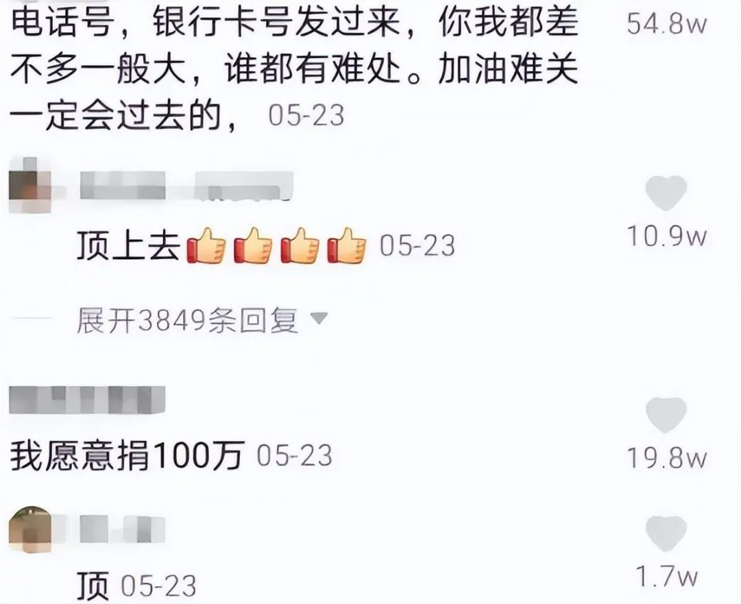 还记得2年前“40万卖身救父”的95后女孩吗?她现在成了这样