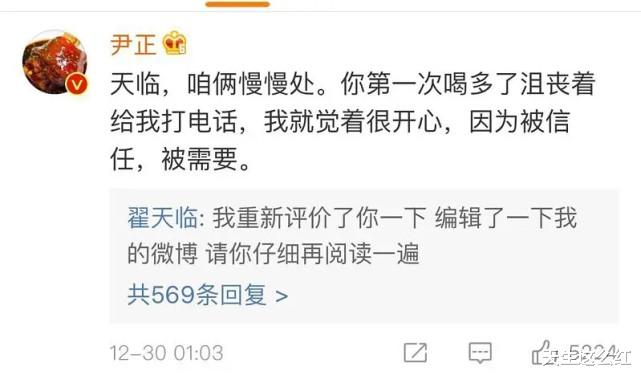 尹正 尹正，你单知道自己长得丑，怎么不知道丑人不能演美人？