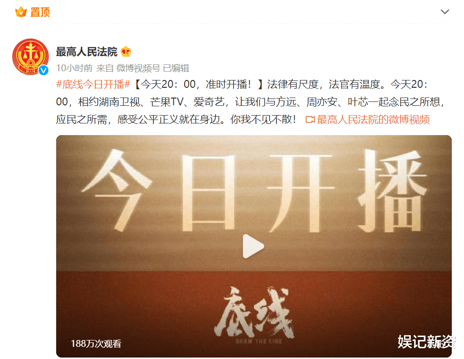 成毅|成毅新剧《底线》开播，实时收视率登顶，第一波评论出炉！