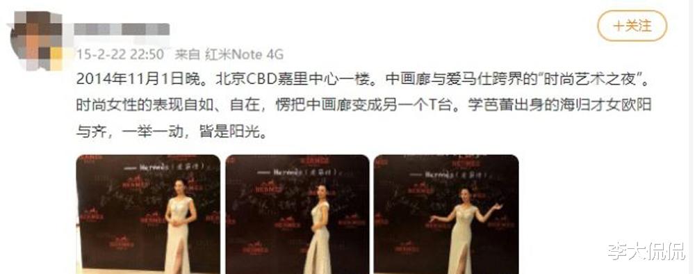 宾利姐是珠海企业家?曾是海归女走红毯,网友:张书记是吃软饭的
