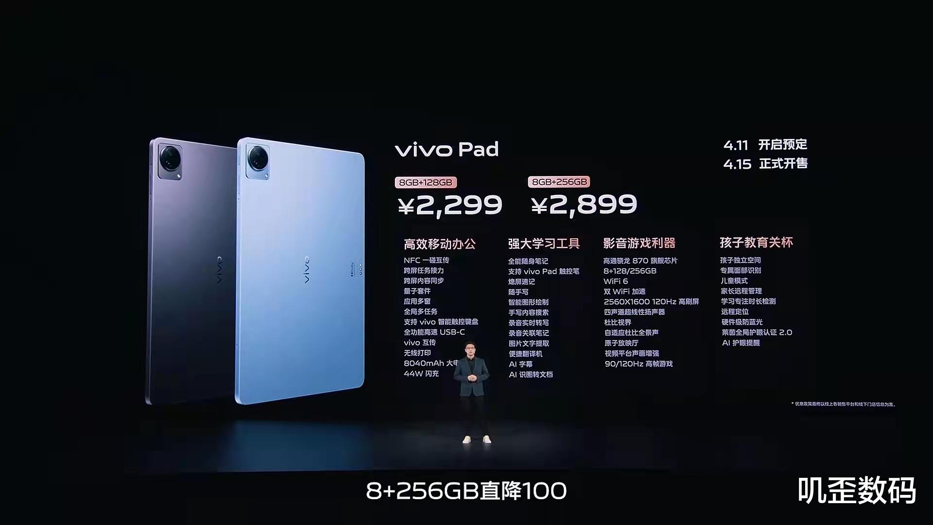 vivo x|vivo一口气发布三款新品，X Fold彻底碾压友商，价格太香了！