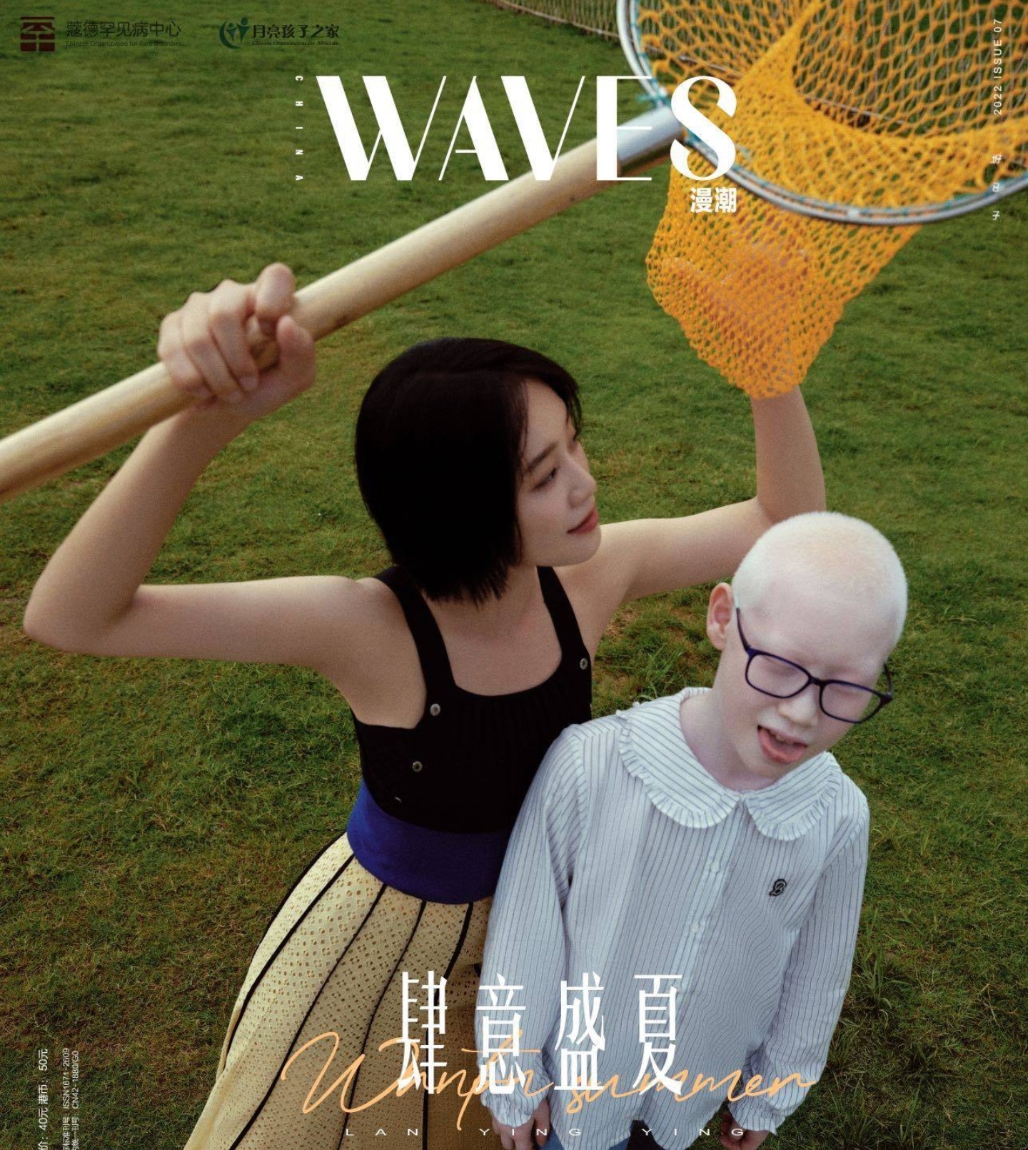 蓝盈莹|蓝盈莹和白化病小孩合影上热搜，对着镜头摆造型，网友质疑是作秀