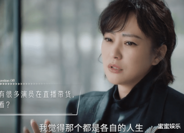 聚会|刘涛陈赫等人都直播带货了，郝蕾：作为一个演员，我永远不会去的