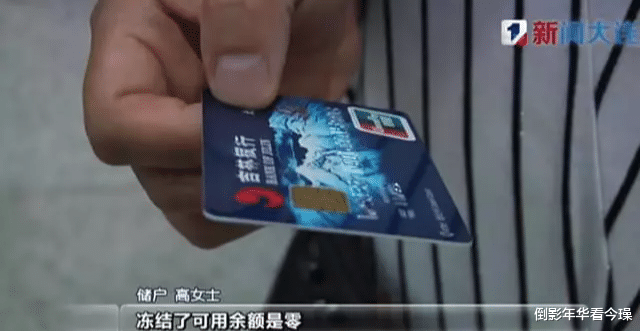 女子存款1000万,余额却显示为0,银行:钱贷出去了,2099年再还你