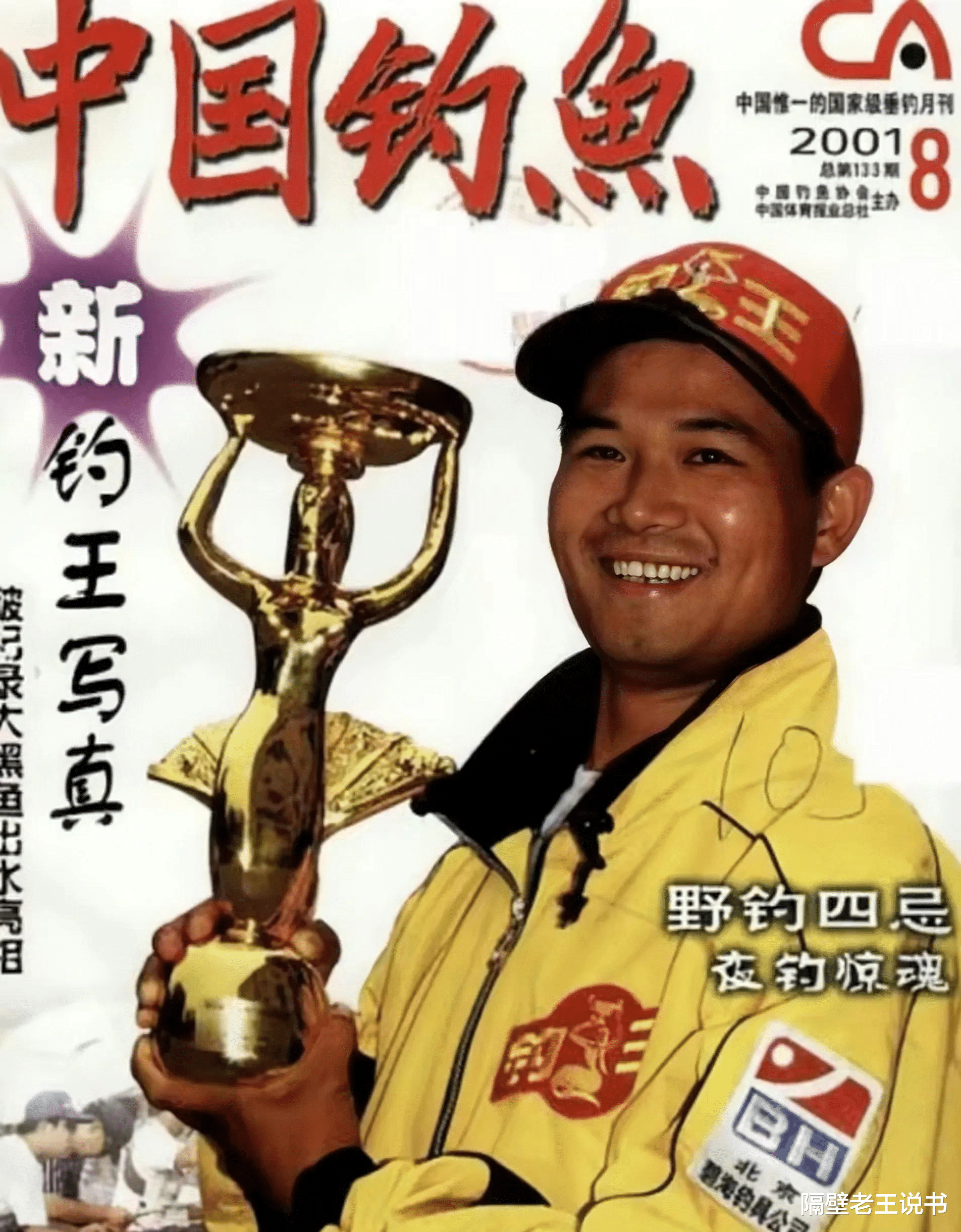 抖音|中国钓鱼第一人：靠一己之力把徒弟全捧成网红！