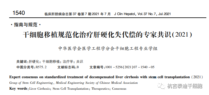 133家干细胞临床研究机构通过备案,其中都涉及治疗哪些疾病