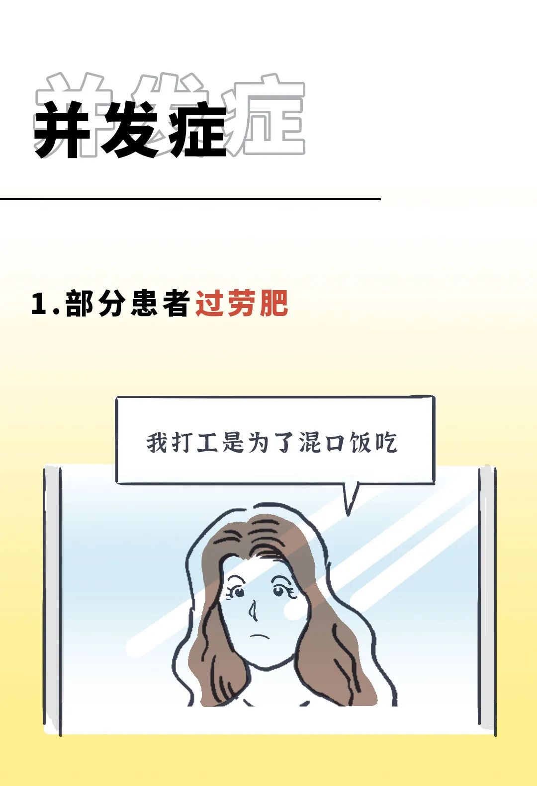 笑死!原来深圳人上班后真的会变丑!