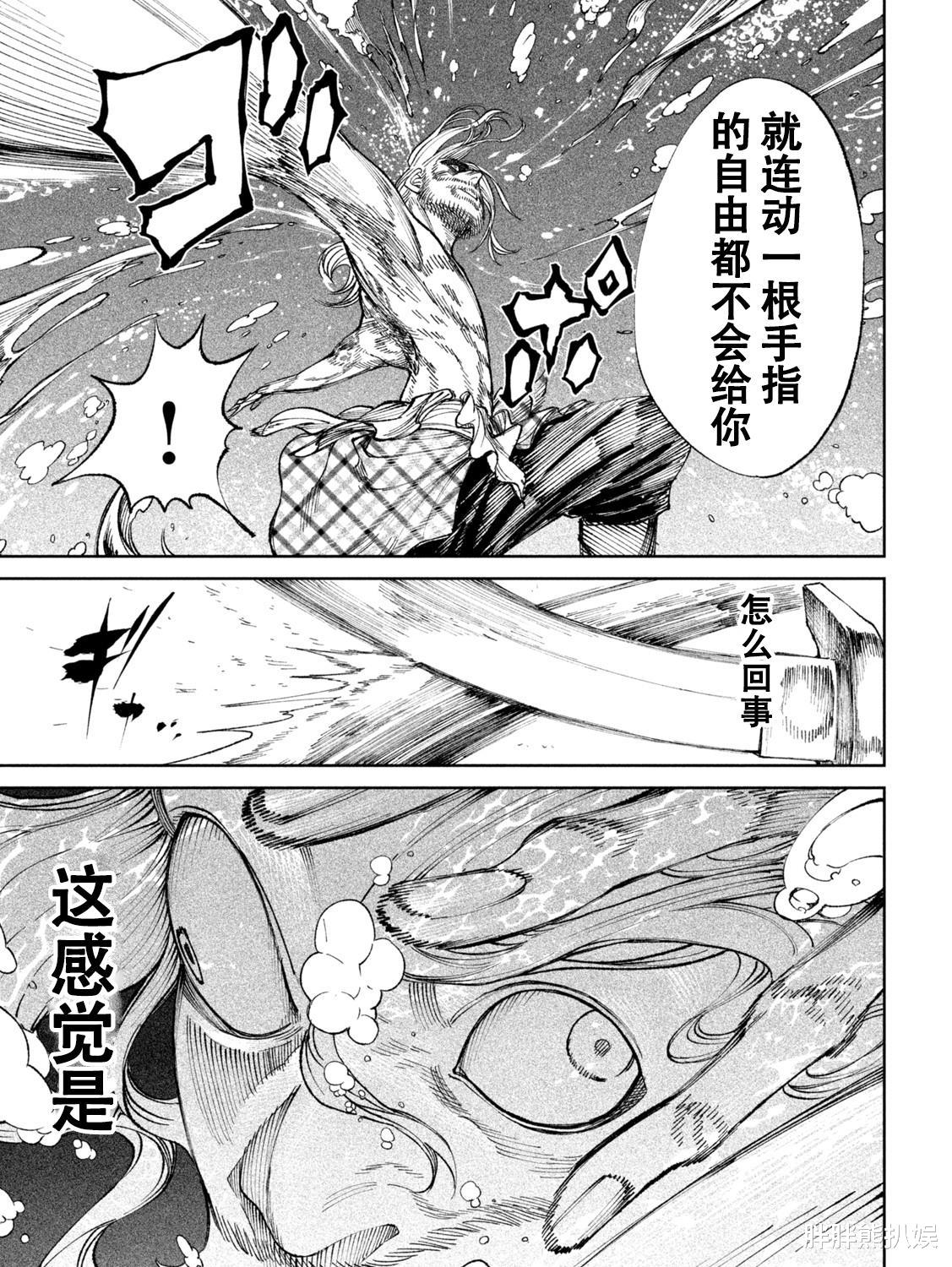 |天下第一武士选拔赛第15话：骇浪袭来，化身修罗展开决战