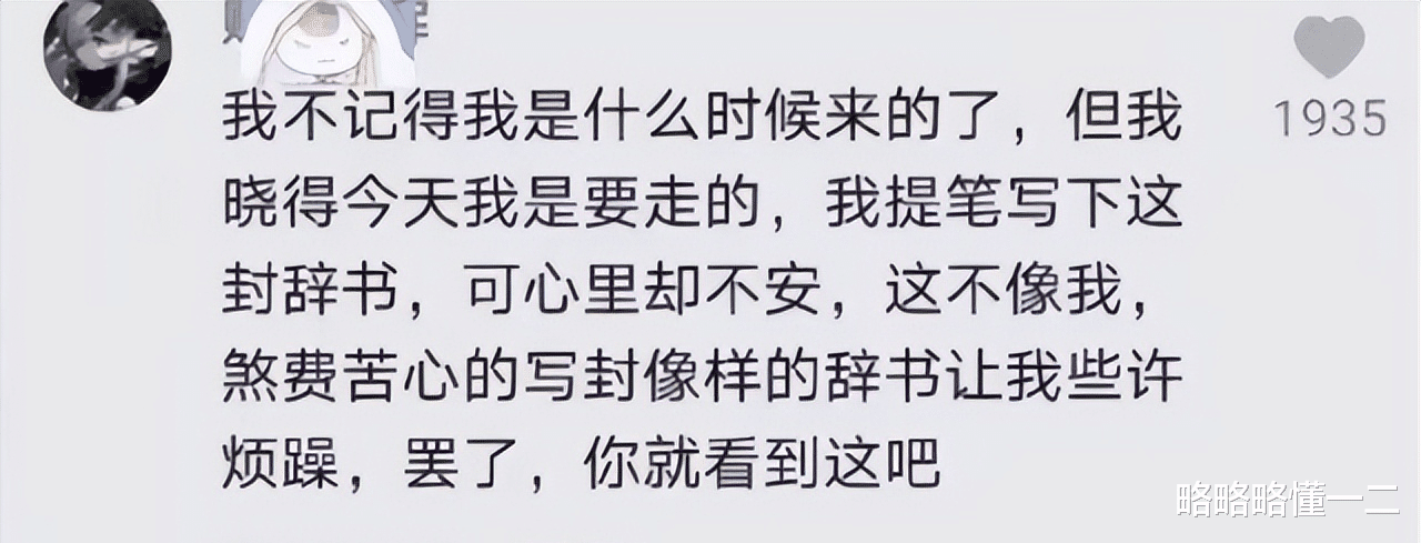 鲁迅|“我大抵是病了”00后用“鲁迅口吻”写辞职信，言辞委婉可又犀利