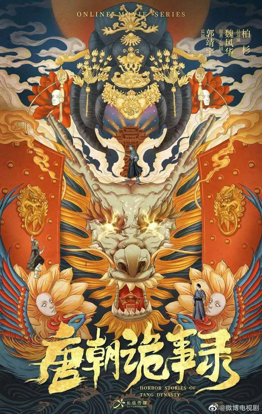 唐朝诡事录|人民网点名夸赞，全员演技在线，名不见经传的配角都有亮点