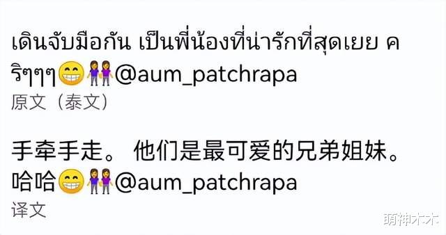 新垣结衣|女星插足一线大花感情，回应称只是兄妹，牵手照曝光被打脸