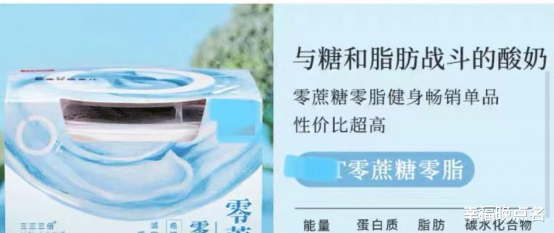 骨关节炎|“无糖”不等于100%不含糖！还有商家拿“无糖”做营销噱头