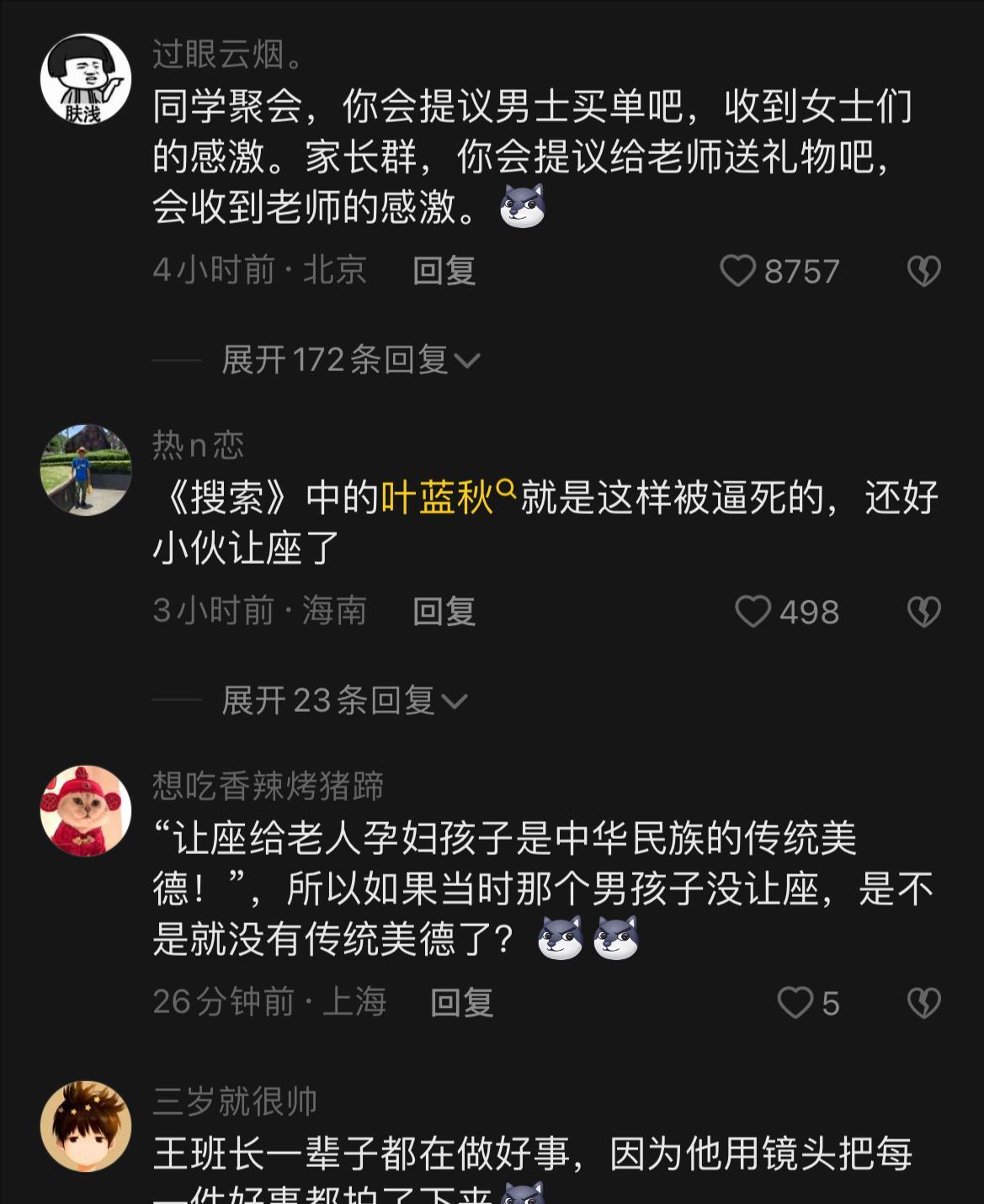 高铁要求让座的博主道歉,生活停滞闭门思过,网友留下万条指责