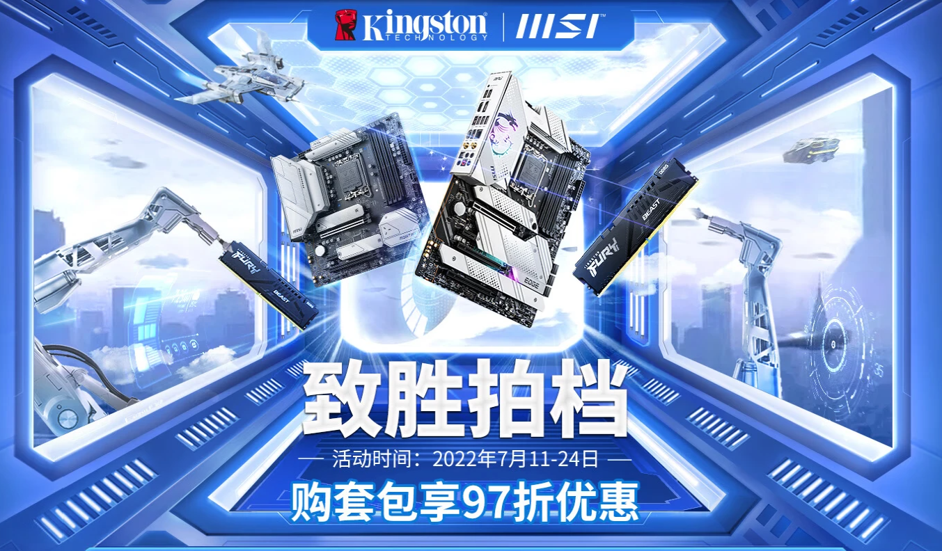 显示器|解锁内存超频体验，微星&金士顿 致胜拍档活动上线