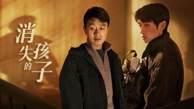 魏晨|《消失的孩子》首播引热议，佟大为崩溃寻子，魏晨挑战天才废柴