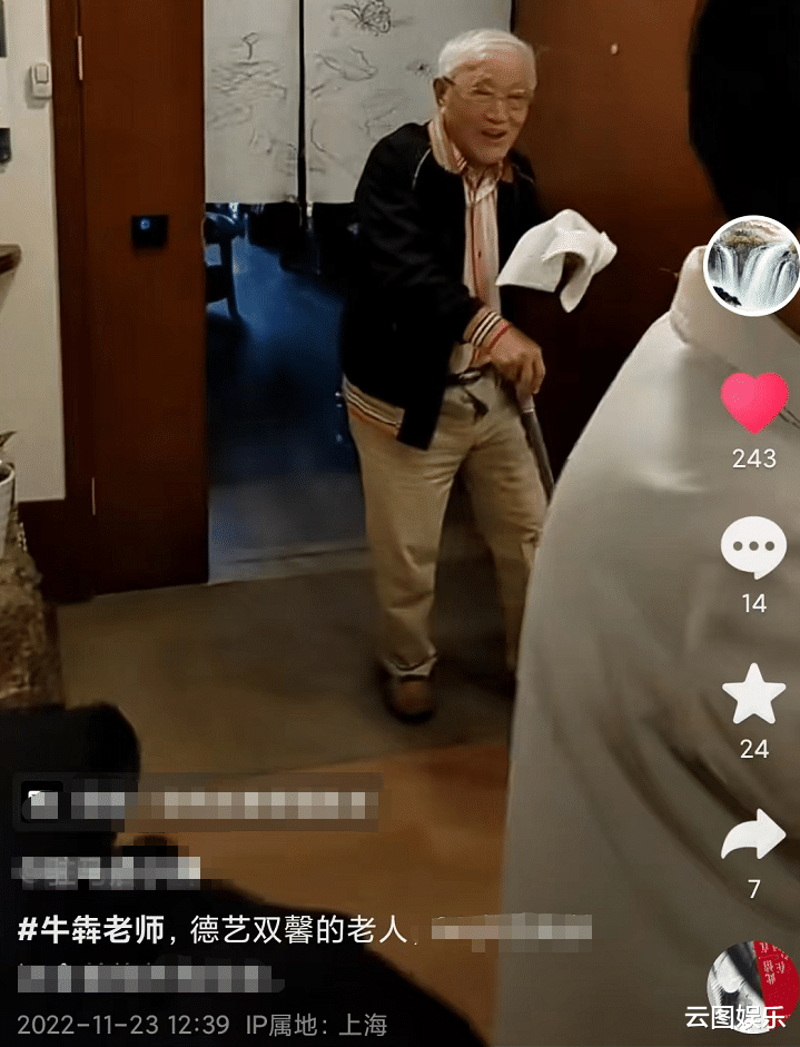 87岁牛犇养老院生活!步履蹒跚拿拖把当拐杖,须发皆白慈祥和蔼
