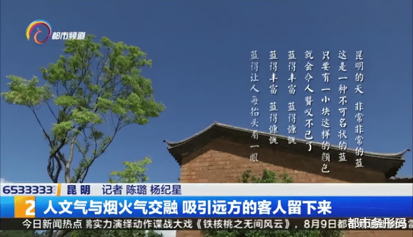 昆明|“昆明的雨季是明亮的、丰满的，使人动情”百年风物不移，文人盛赞的昆明为何如此值得细品！
