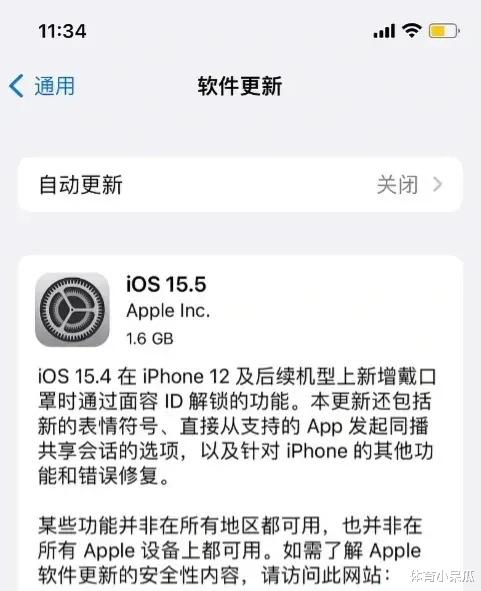 苹果|苹果12以下的机型就不要更新iOS15.5了，真的是不推荐更新