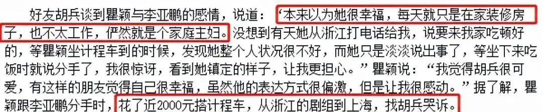 周迅|周迅又被爆出新男友,接受采访毫不避讳!