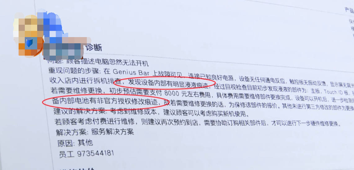 苹果|13岁孩子偷偷卖掉苹果电脑,退回后发现坏了,哪个环节出了问题?