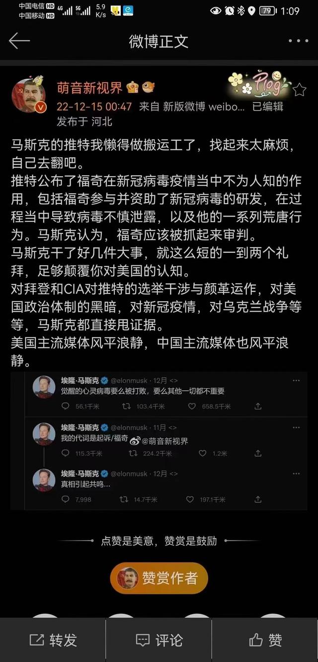 高德地图|为马斯克叫好的同时,也为马总捏把汗:你一定要保护好自己!